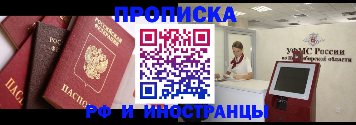 прописка для военкомата в Гуково