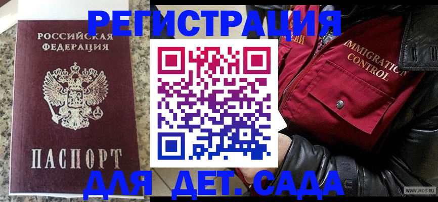 прописка от собственника в Гуково