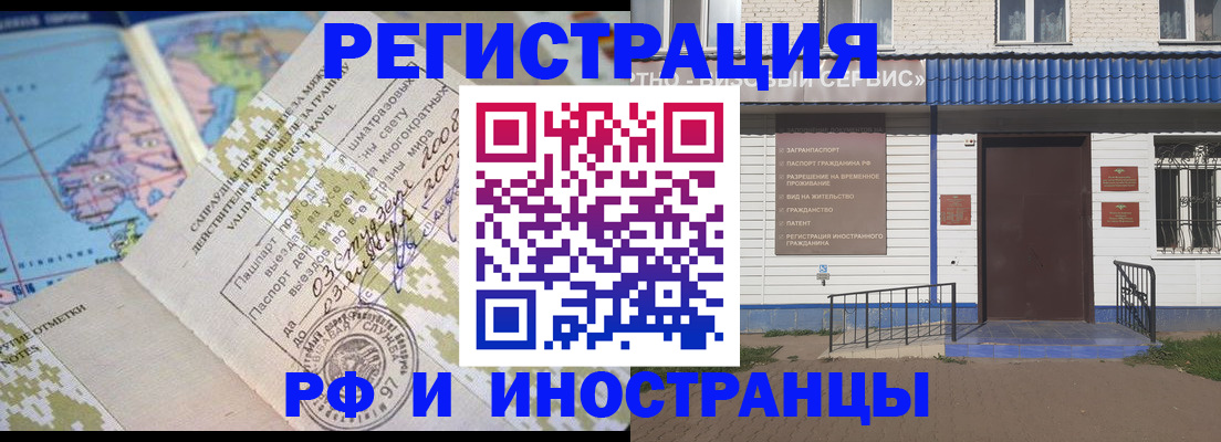 прописка ребенка в Гуково