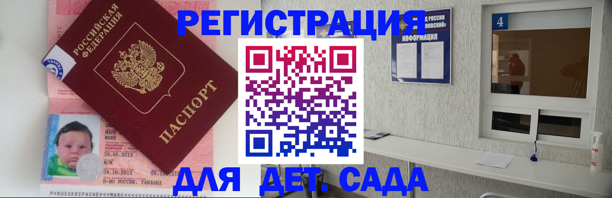 купить прописку в Гуково