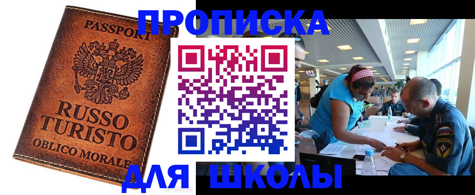 регистрация для дет. сада в Гуково
